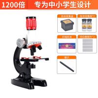 高倍儿童显微镜小学生1200倍手机玩具科学实验套装生物标本礼物 标配高清电池款(同步教材) 1200倍显微镜