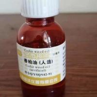 香柏油 松柏油 微循环 一滴血检测仪验血仪显微镜螨虫检测专用油[9月6日发完] 大瓶25ml