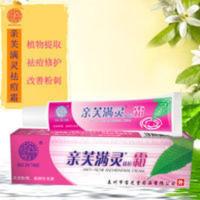 宝芝堂新肤螨灵霜亲芙满灵祛痘霜新芙满灵粉刺青春痘膏除螨虫 让痘痘无处可逃