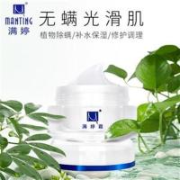 满婷除螨虫祛痘膏满庭霜祛螨虫粉刺淡化痘印护肤品新肤螨灵霜面霜 30g
