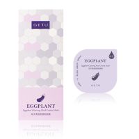 格图泥膜清洁泥膜女涂抹式面膜深层清洁毛孔祛黑头粉刺面膜 1盒装(8枚)