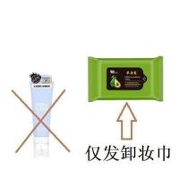 按摩头氨基酸洗面奶祛痘保湿补水收缩毛孔控油除螨洁面乳男女学生 [xyx] 仅发卸妆巾一小包]