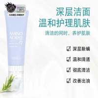 YINBA茵芭氨基酸清肌洗面奶除螨收缩毛孔洁面乳深层清洁控油补水 茵芭氨基酸洗面奶一支(120ML)