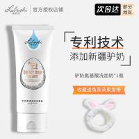 李佳琦驴奶氨基酸蛋清洗面奶祛痘保湿补水收缩毛孔控油除螨洁面乳 驴奶氨基酸冼面奶*1瓶
