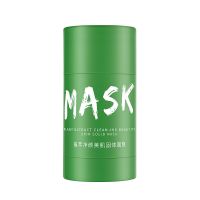 固体清洁面膜去黑头粉刺深层毛孔收缩可绿茶面膜棒绿豆泥 [体检装]1盒(初步清净)