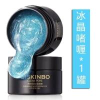 [明星代言]冰晶啫喱清洁去角质淡化黑色素收缩毛孔净肤男女 冰晶净肤磨砂膏*1罐