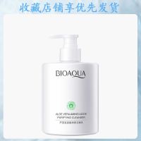 [500g大容量]氨基酸洗面奶补水保湿深层清洁毛孔洁面乳男女 [限数抢200份]一瓶洁面乳500g