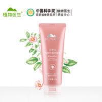 植物医生山茶花洁面乳120g洗面奶悦泽水润网女学生 植物医生山茶花洁面乳120g洗面奶悦泽水润网正品女学生