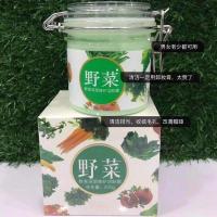 天然排毒野菜深层洁肤霜去角质黑头卸妆乳膏排浊清洁霜按摩洗面奶 200g单盒(推广价)