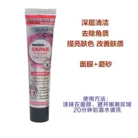 推荐俄罗斯螺旋桨面膜深层清洁净透肌底控油去黑头细致毛孔40ml 粉色磨砂面膜