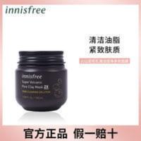 Innisfree悦诗风吟火山泥毛孔清洁倍净多效面膜深层清洁控油100ml Innisfree悦诗风吟火山泥毛孔清洁倍净