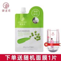 御泥坊绿豆泥膜补水保湿控油收敛毛孔修复肌肤涂抹式泥膜护肤品女 绿豆泥30ml+随机面膜*2. 御泥坊绿豆泥浆面膜