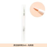 粉底液分装笔指缘油旋转明彩笔一次性唇釉唇刷化妆旅行遮瑕液精华 3ml毛刷头旋转分装笔 1只装