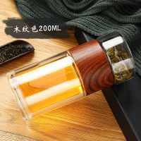 HEISOU茶水分离泡茶杯家用女水杯子办公室过滤便携男士双层玻璃杯 木纹色200ml