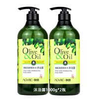 黛维莉橄榄洗发水沐浴露套装 男女精华去屑去油固发滋润留香 沐浴露1L*2瓶 实惠 送礼