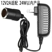 220v转12v转家用电源24w车载车充测试器老化车载吸尘器车载冰箱 12v2A 24w