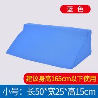 防褥疮老人翻身护理用品靠背垫海绵翻身枕卧床病人三角垫侧身R型 蓝色布面50*25*15