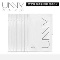 韩国unny悠宜卸妆湿巾单片装便携一次性眼唇脸部深层清洁30片装 卸妆湿巾(散装8片)