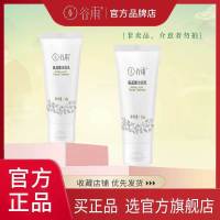 谷雨氨基酸洗面奶敏感肌清洁温和洁面乳慕斯泡沫卸妆学生不紧绷 40g(便携装)