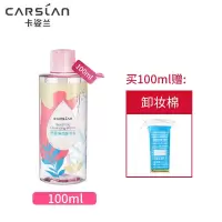 卡姿兰卸妆水温和不刺激深层清洁按压式大瓶装学生党眼唇卸妆 100ml(旋转瓶盖)