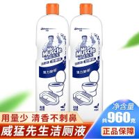 威猛先生洁厕液瓶柑橘清香瓶洁厕灵马桶厕所清洁剂除臭去味除 480g洁厕液清香[2瓶]+马桶刷