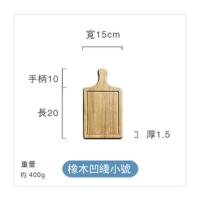 沙比利牛扒板西餐面包板牛排托盘板烤盘比萨饼板长方形橡木披萨板 橡木凹线小号30*15CM
