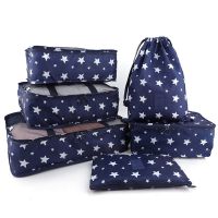 旅行收纳袋行李箱分类防水收纳整理包衣物分装内衣收纳包套装6合1 藏青星星