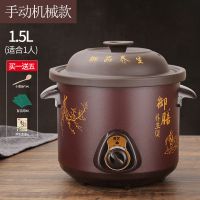 家用电炖锅紫砂锅养生煲汤锅陶瓷全自动宝宝熬煮粥锅电砂锅1.5-6L 1.5L(适合1人) 快慢炖手动保温款