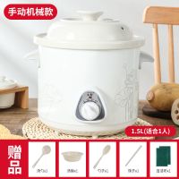 电炖炖锅家用炖汤锅陶瓷炖盅熬粥煮粥神器养生小锅砂锅煲汤锅电用 机械款(需手动看管不保温) 1.5升(推荐宝宝或者1人使用