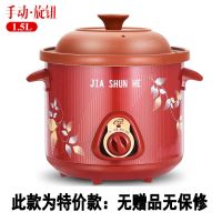 全自动电炖锅陶瓷煲汤锅煮粥锅电炖盅养生锅家用紫砂锅bb粥锅迷你 机械款[手动关火] 1.5L(适合1人用)