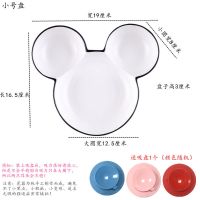 儿童餐盘陶瓷餐具卡通餐盘孩子分餐盘学生三格盘恐龙减脂盘创意碗 小盘19cm 无图案 送吸盘