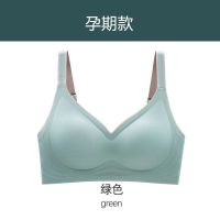 孕妇哺乳内衣夏季薄款聚拢防下垂怀孕期专用文胸罩女产后喂奶舒适 101孕期款绿色 S(适合32/70ABC)