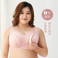 超大码哺乳内衣大罩杯聚拢防下垂孕妇怀孕期舒适文胸罩前开扣bra 粉色(软绵) 90D