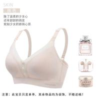 哺乳内衣无钢圈聚拢防下垂产后孕妇母乳文胸怀孕期女喂奶夏季薄款 肤色 34-75BC