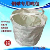 吨包袋钢球包铁铸件各种加厚小型规格铁件包家庭吊装收纳物袋吊袋 40*40*40(方底) 大开口/平底(两吊托底加围)