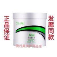 AM艾玛蛋白素护发修复干枯补水滋养烫染受损发质免蒸发膜 500mL