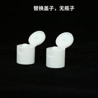 金盏花翻盖头替换盖子白色500ml/250ml通用喷雾头按压头鸭嘴喷头 通用白色翻盖头2只