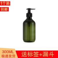 圆肩塑料洗发水沐浴露替换瓶按压式大容量化妆品乳液洗手液分装瓶 [圆肩300ML替换瓶]墨绿色1个装 [收藏店铺送标签+漏