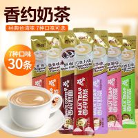 相约香约奶茶粉袋装22g*30条装原味奶咖味香芋味冲饮冲泡速溶港式 香麦味*30条