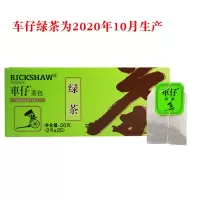 立顿绿茶茶包25包50包50g黄山四川绿茶袋泡茶包 女团水绿茶茶包 车仔绿茶25包*1盒