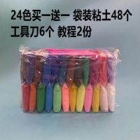 超轻粘土24色盒装套装橡皮泥彩泥超轻泥儿童手工12色36色太空泥土 24色粘土()