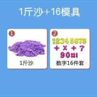 太空沙玩具套装无害动力魔力沙子彩泥轻粘土男孩益智儿童玩具女孩 紫色 初享:1斤沙+16模具