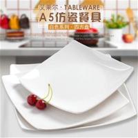 A5白色四方形牛排盘西餐盘密胺盘子仿瓷餐具塑料碟平盘菜盘沙拉盘 7.5寸/直径18.8cm