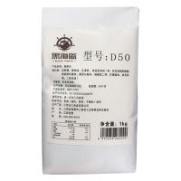 黑海盗D50奶精粉植脂末COCO奶茶店专用小包装珍珠奶茶原料粉1kg 黑海盗D50奶精粉