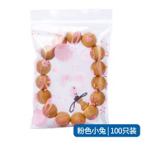 自封袋加厚迷你印花透明可爱密封小号彩色卡通耳环饰品首饰包装袋 粉色小兔(100只) 3*4cm