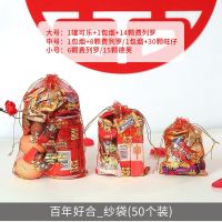婚礼纱袋喜糖袋创意中国风糖果糖袋喜糖盒子结婚庆用品大全 百年好合[普通] 小号50个