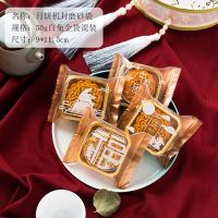 月饼包装袋 2021新款中秋冰皮月饼机封袋带托50g75克绿豆糕盒袋子 100枚袋子+底托 【50g金兔子】