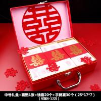 结婚喜糖盒回礼订婚礼盒伴手提糖果盒大空盒子礼金箱包装彩礼装钱 中号礼盒A套装[圆喜] 礼盒装