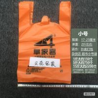 厂家处理尾货袋按斤批发印刷瑕疵袋小卖部商超水果袋摆摊杂货店袋 小号(17-23厘米) 1斤