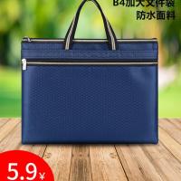 买5送5 B4加大牛津布文件袋公文包手提袋文件包牛津会议袋装烟袋 D52会议袋(2个装)